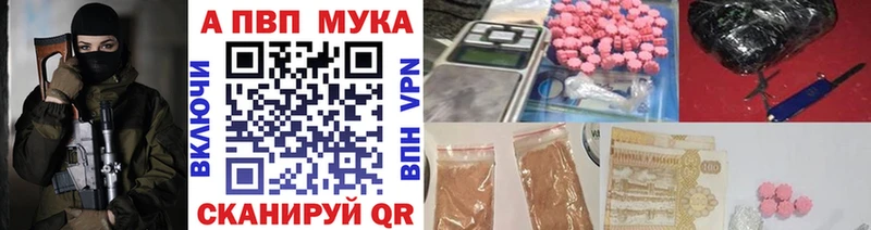 Alpha PVP Crystall  Асино 