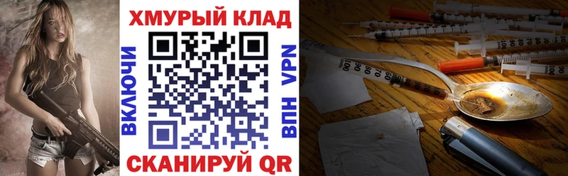 наркотики  Асино  blacksprut маркетплейс  ГЕРОИН хмурый 