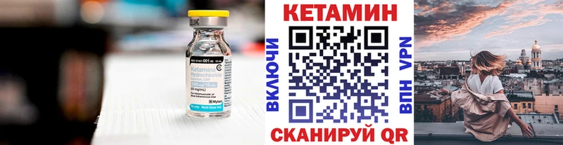 КЕТАМИН VHQ  Асино 