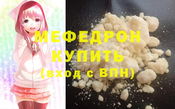 мяу мяу кристалл Армянск