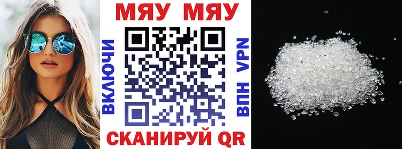 магазин наркотиков Асино mega зеркало МЯУ-МЯУ 4 MMC