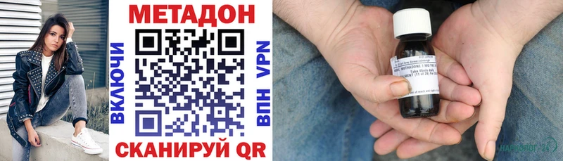 Метадон VHQ  даркнет сайт  Асино 